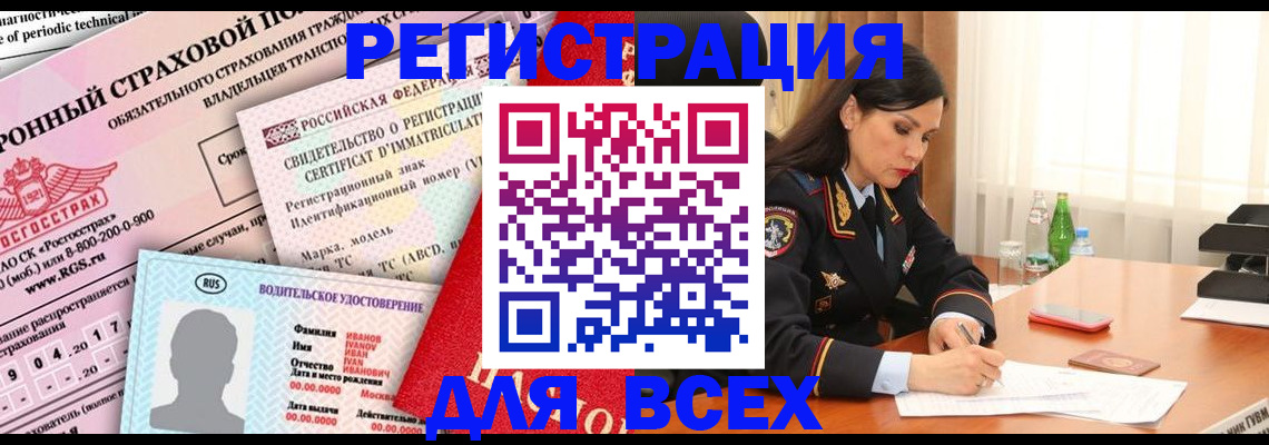 прописка в квартире в Бокситогорске