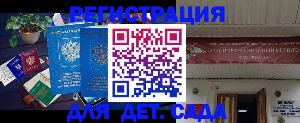 временная регистрация законно в Бокситогорске